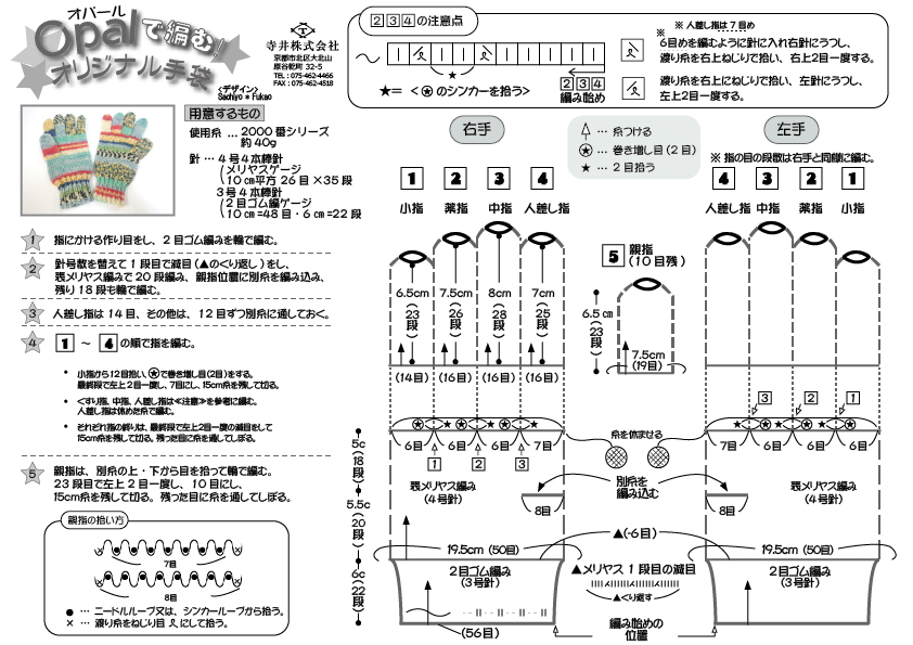 Opal�ŕ҂� 5�{�w�̎�� �̕҂ݐ} 