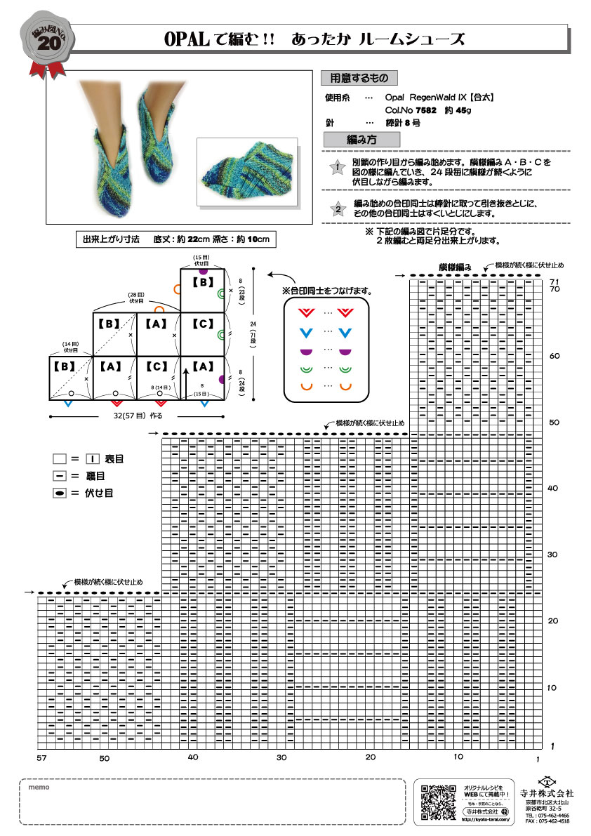 opal �C���@�҂ݐ}