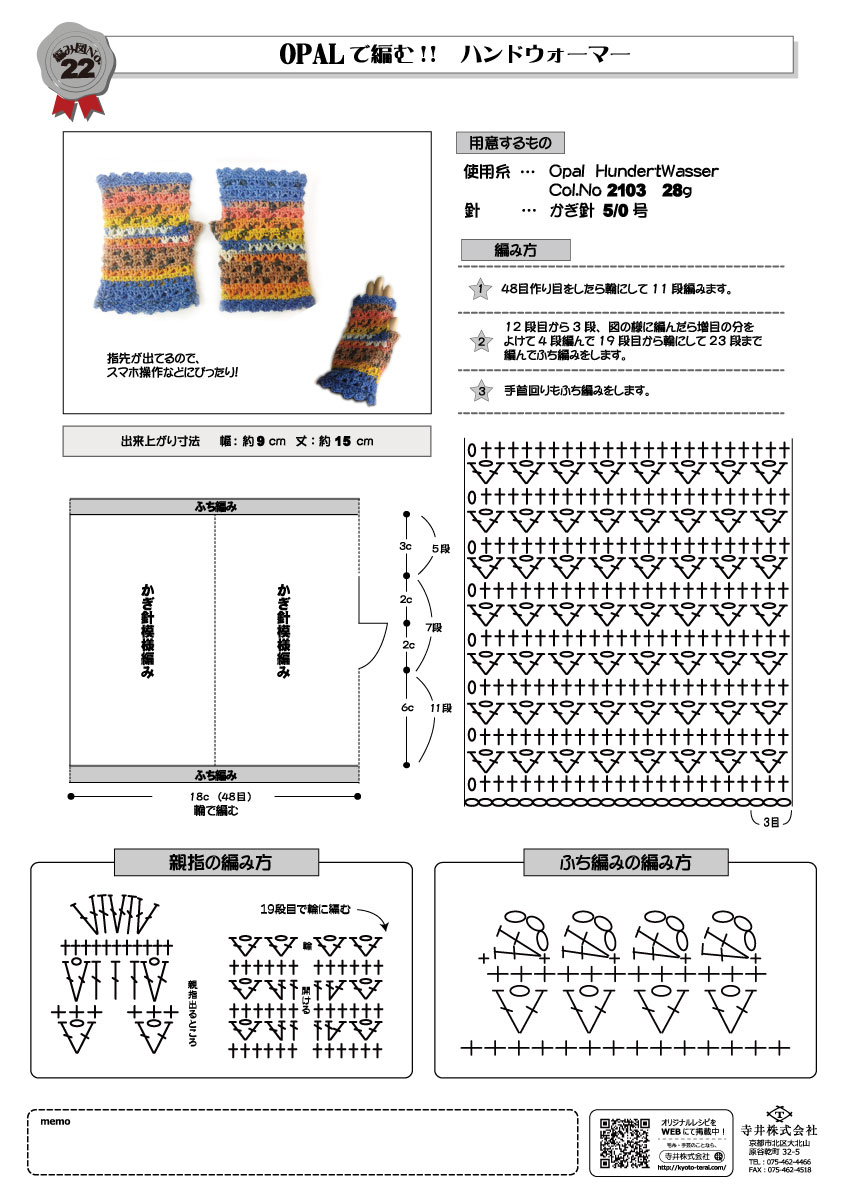 opal �n���h�E�H�[�}�[�@�҂ݐ}