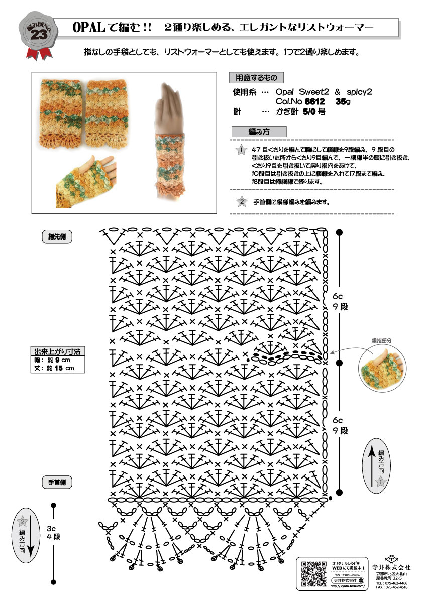 opal ���X�g�E�H�[�}�[�@�҂ݐ}